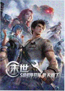 星辰大海 - 可可影视免费追剧